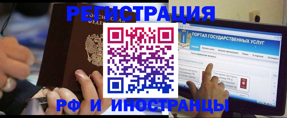 временная регистрация собственник в Воскресенске