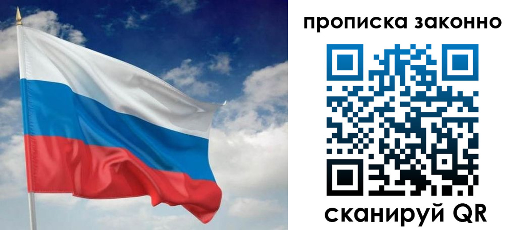 временная прописка в Воскресенске