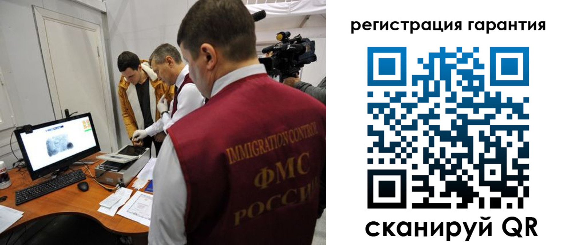 прописка штамп в Воскресенске